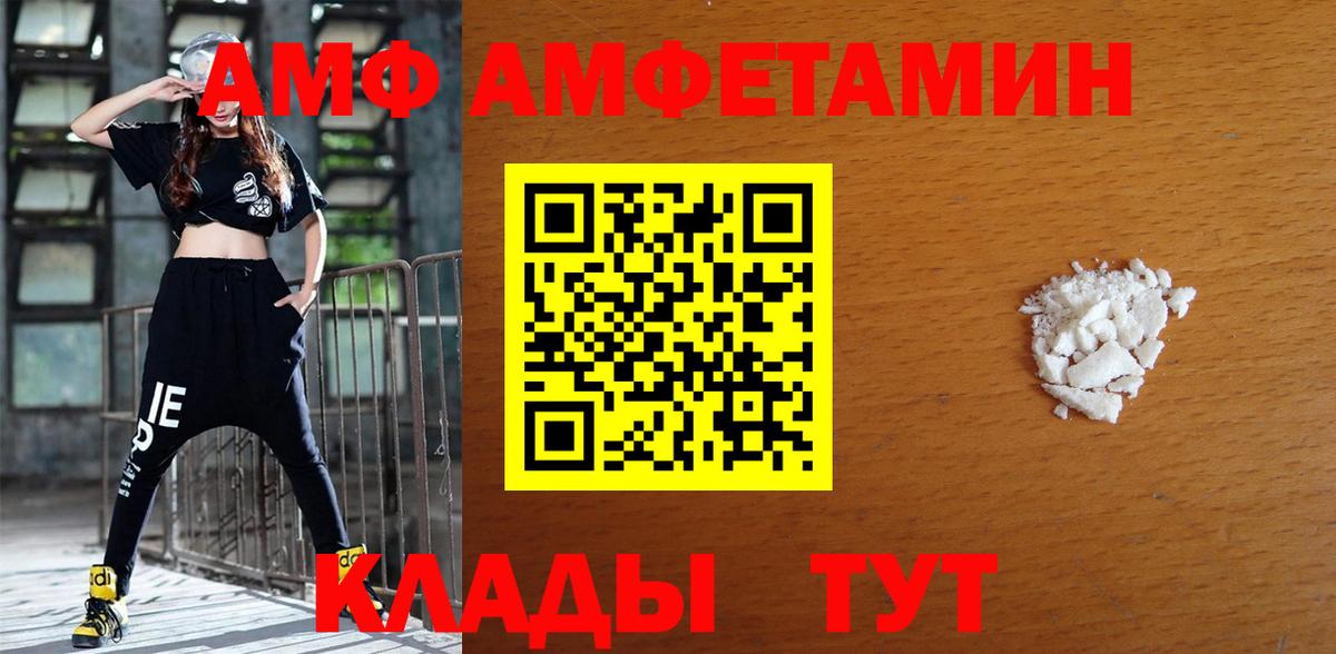 Амфетамин 98% Надым