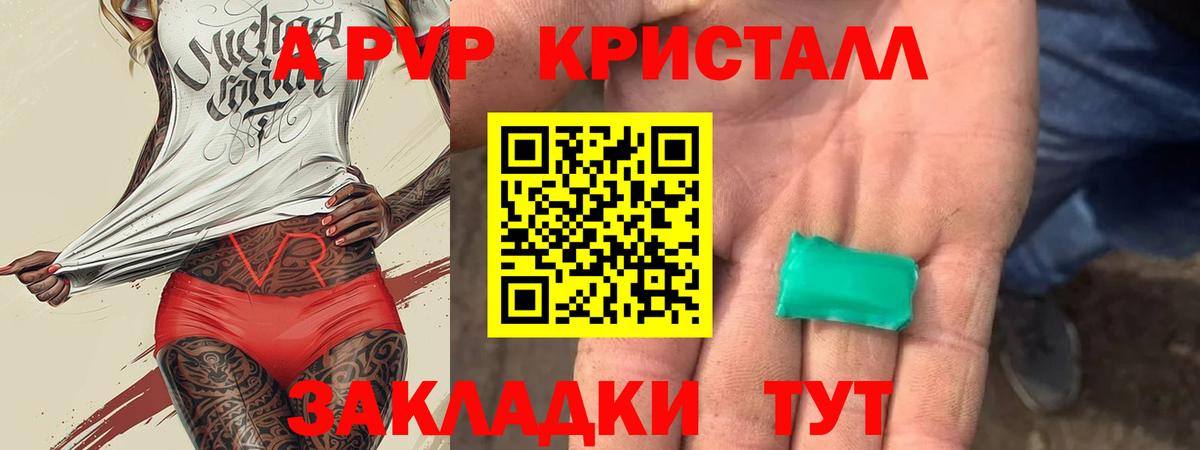 Альфа ПВП крисы CK  Вход с VPN  Alpha-PVP мука  Надым  A-PVP кристаллы 