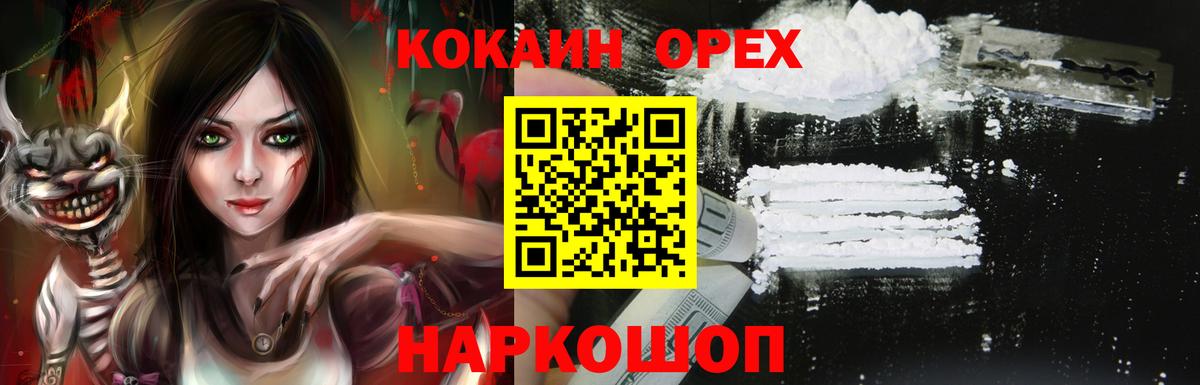 Надым  COCAIN Перу  Вход с VPN  КОКАИН Боливия 