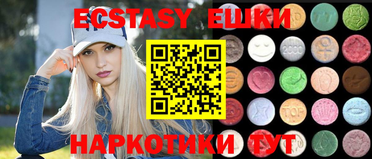 Экстази MDMA Надым