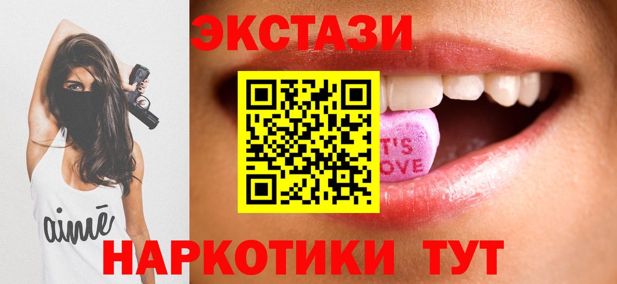 Ecstasy XTC  Экстази mix  хочу наркоту  Надым  Вход с VPN  Ecstasy 