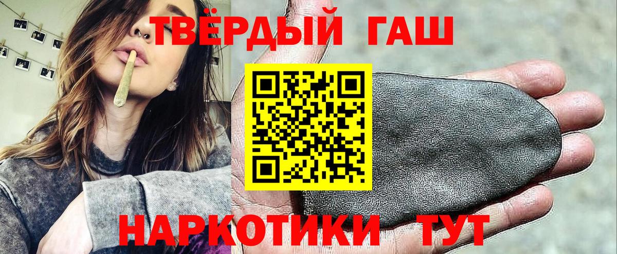 ГАШИШ Изолятор  купить закладку  Надым  Вход с VPN  Гашиш убойный 