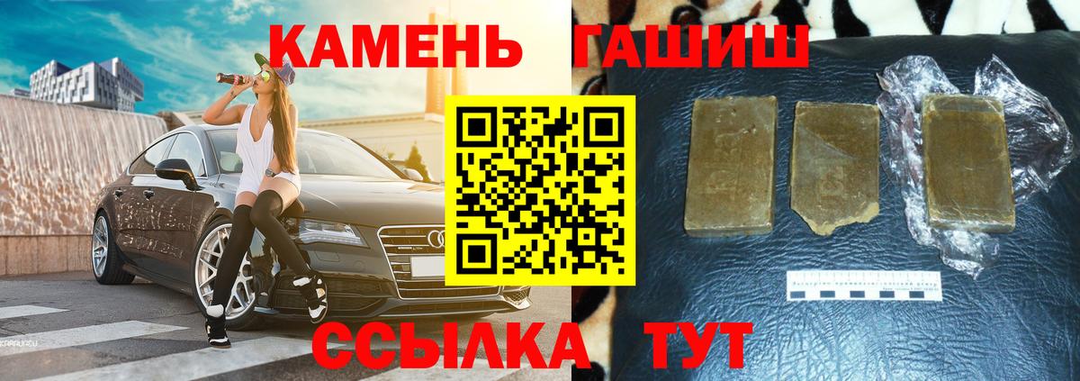 ГАШИШ ice o lator Надым