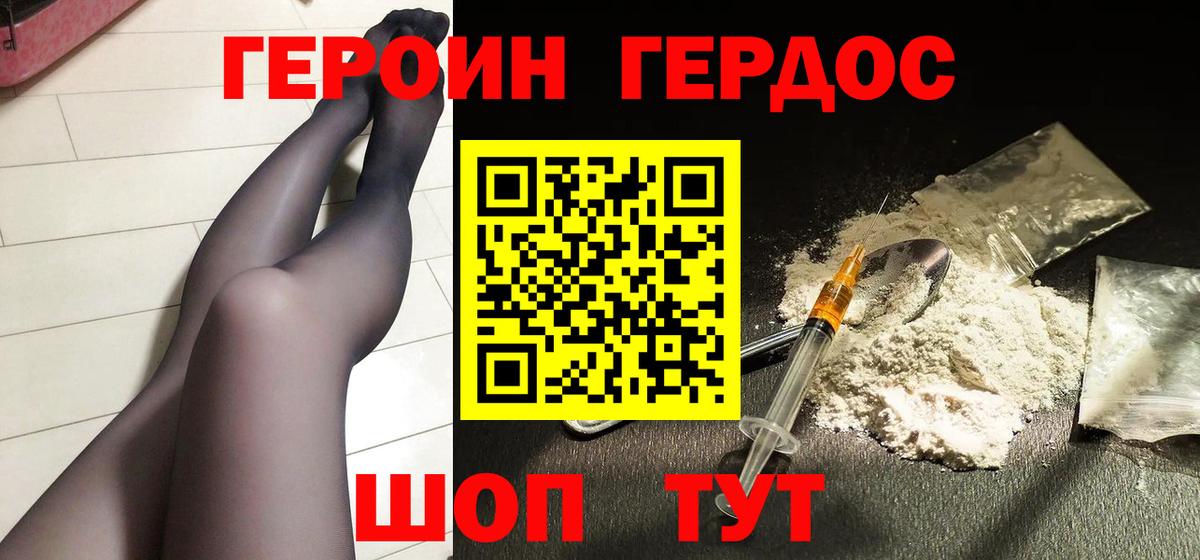 Надым  ГЕРОИН Афган  Вход с VPN 