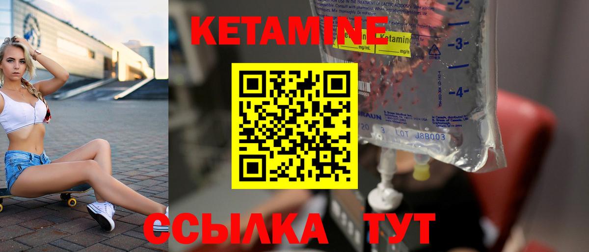 Надым  Кетамин ketamine  Вход с VPN 