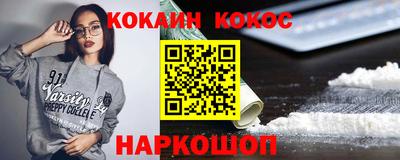 кокаин VHQ Волжск