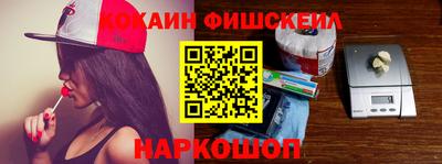 кокаин VHQ Волжск