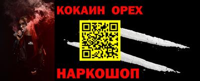 кокаин VHQ Волжск