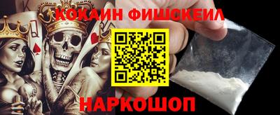кокаин VHQ Волжск