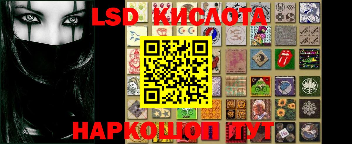 LSD-25 экстази ecstasy  Вход с VPN  Надым 