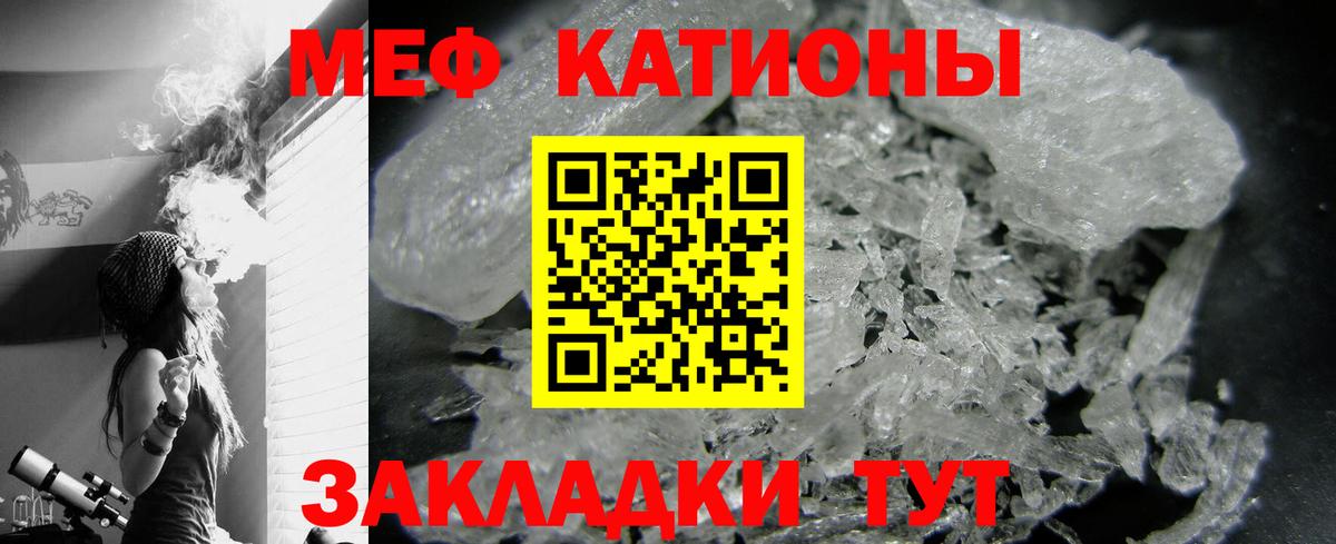 МЕФ мяу мяу  Вход с VPN  МЯУ-МЯУ 4 MMC  Надым 