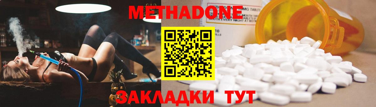 Надым  Метадон VHQ  Вход с VPN  Метадон VHQ 
