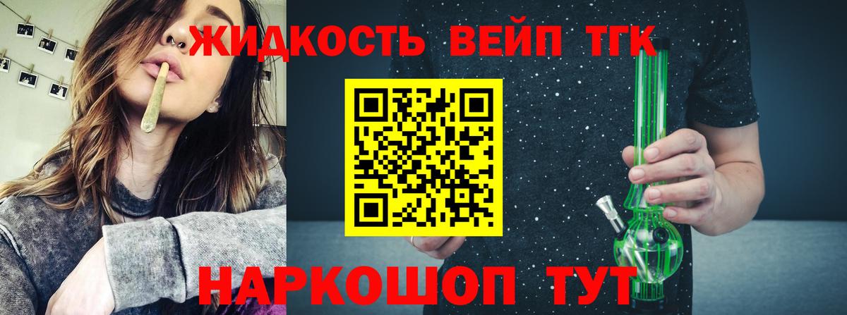 ТГК Wax  ТГК THC oil  Надым  купить   Вход с VPN 